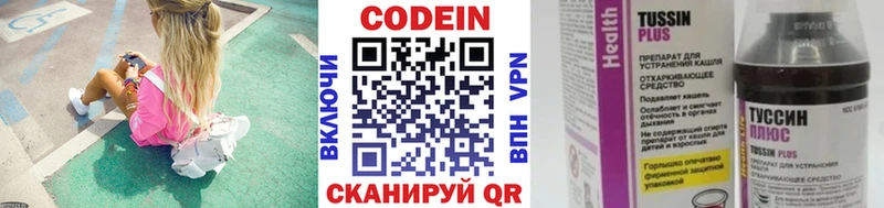 Кодеиновый сироп Lean напиток Lean (лин)  Купить где  Спас-Деменск 
